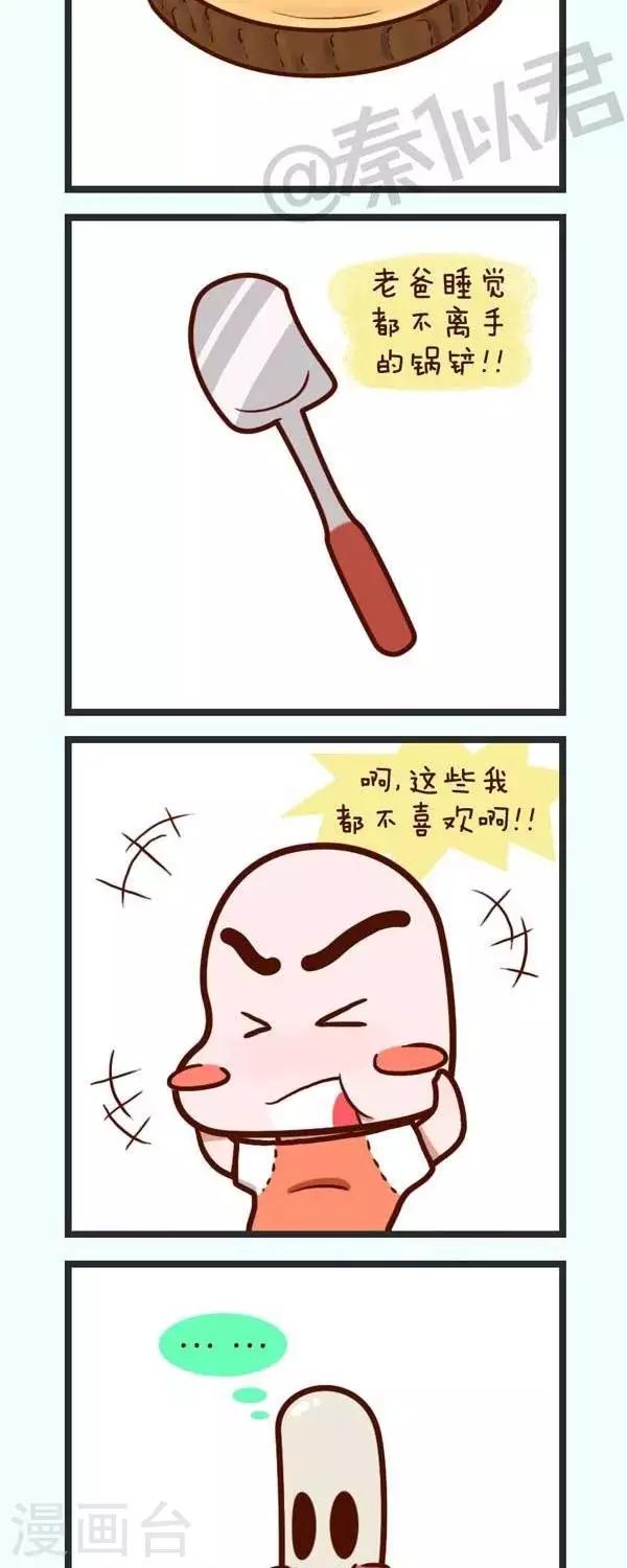 《四四和五五》第48话最喜欢做什么 第7页