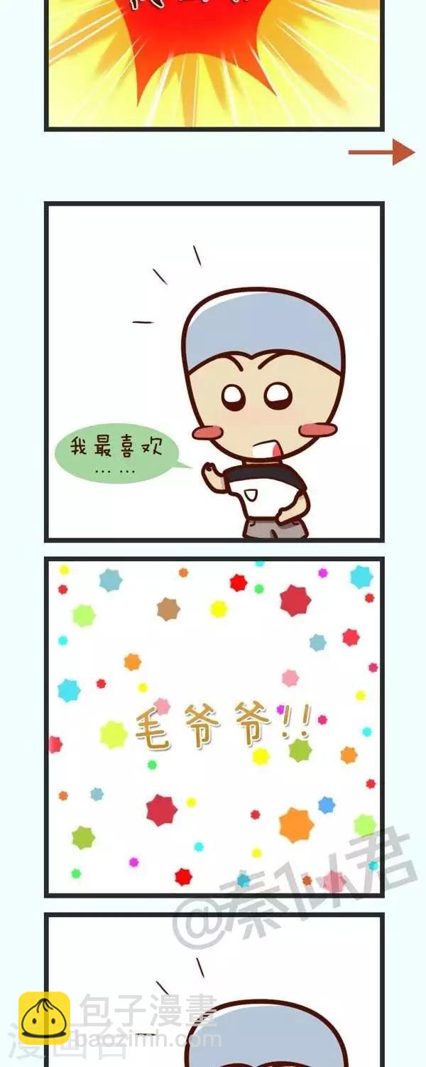 《四四和五五》第48话最喜欢做什么 第9页
