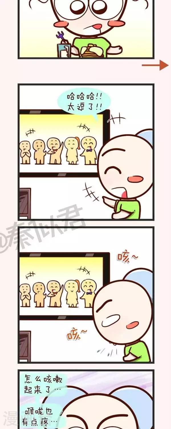《四四和五五》第49话生病了 第9页
