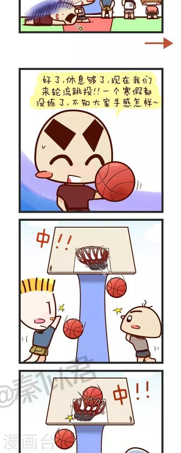 《四四和五五》第57话一班篮球队 第5页