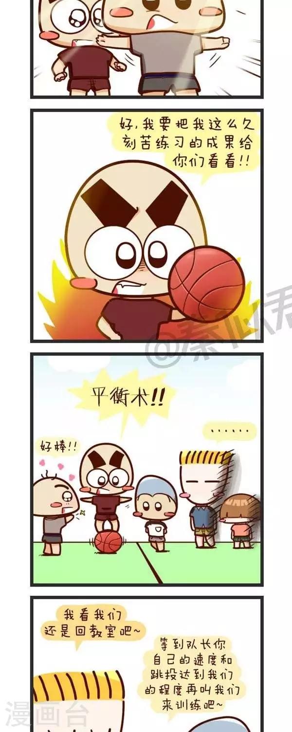 《四四和五五》第57话一班篮球队 第7页
