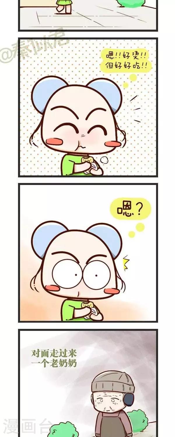 《四四和五五》弟63话老奶奶 第3页