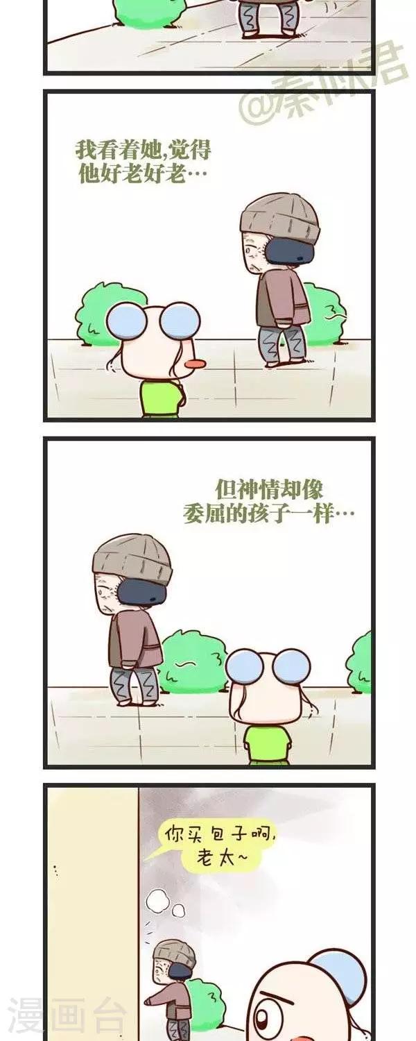 《四四和五五》弟63话老奶奶 第4页