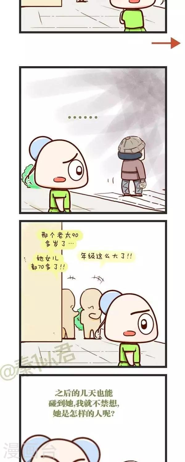 《四四和五五》弟63话老奶奶 第5页