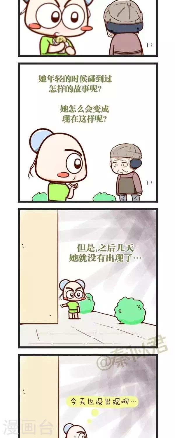 《四四和五五》弟63话老奶奶 第6页