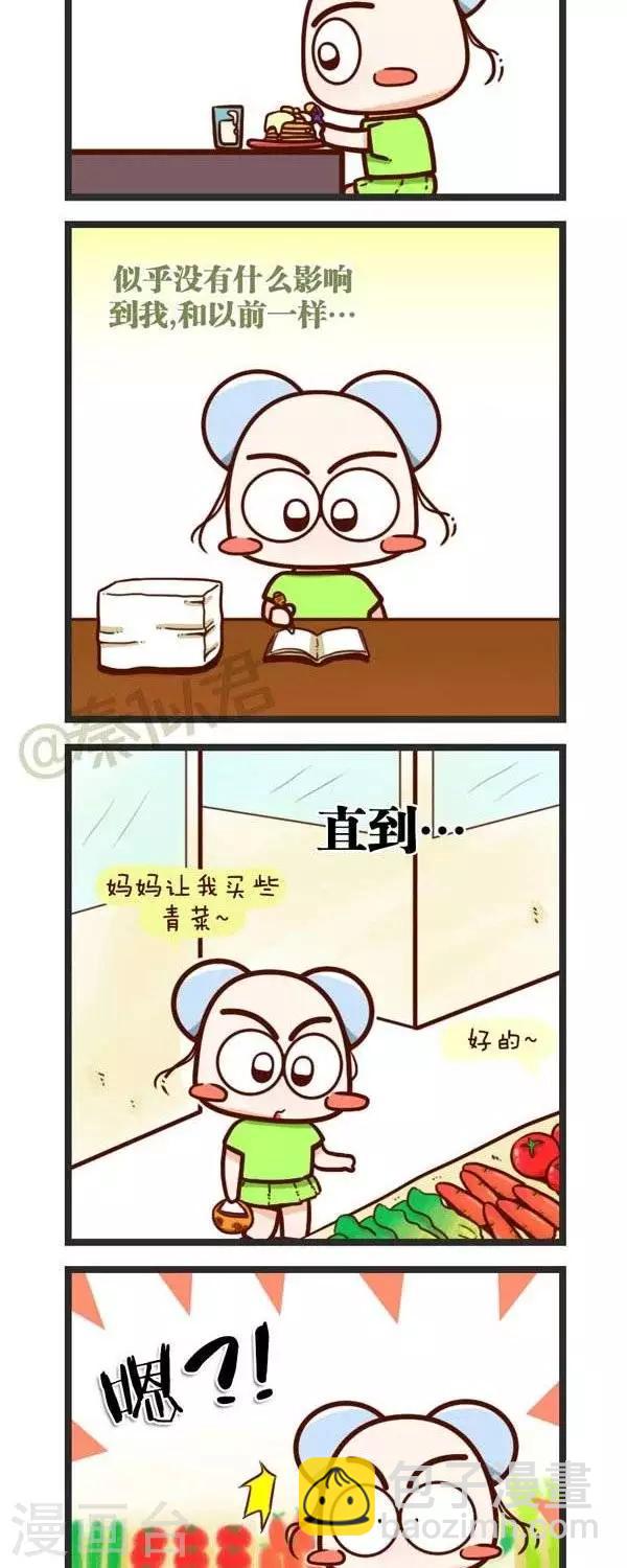 《四四和五五》弟63话老奶奶 第8页