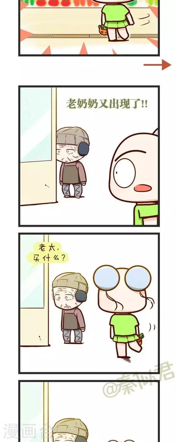 《四四和五五》弟63话老奶奶 第9页