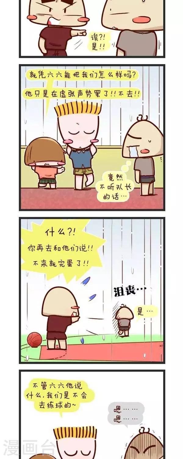 《四四和五五》第71话二毛啊啊啊 第7页