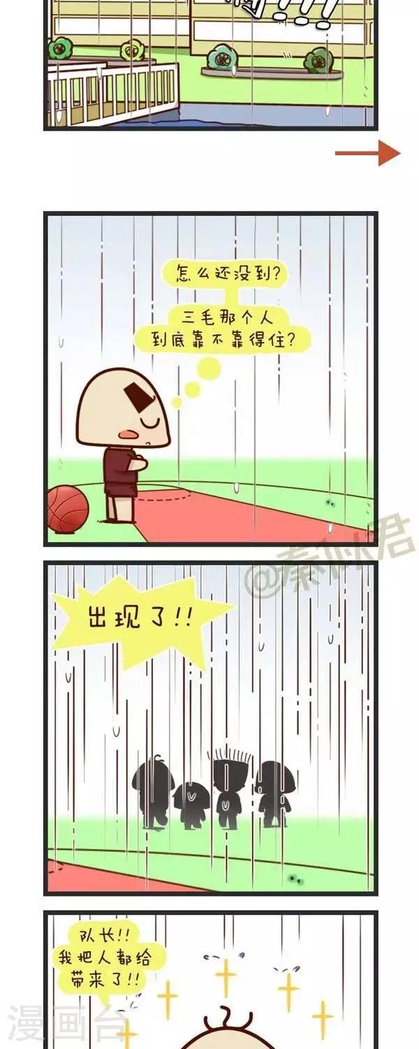 《四四和五五》第71话二毛啊啊啊 第9页