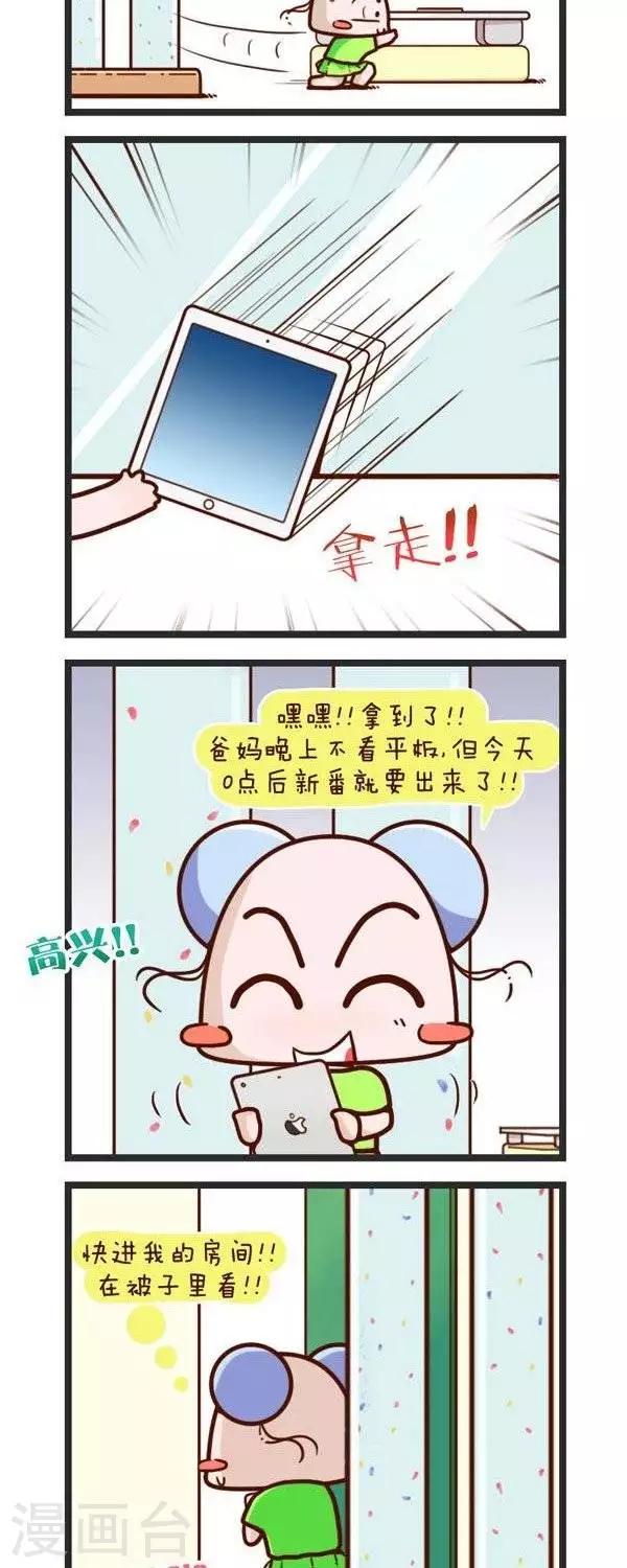 《四四和五五》第70话想看动漫 第2页
