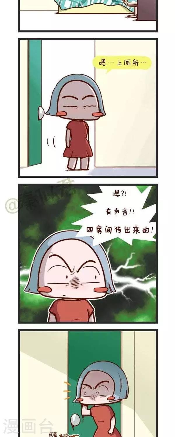 《四四和五五》第70话想看动漫 第4页