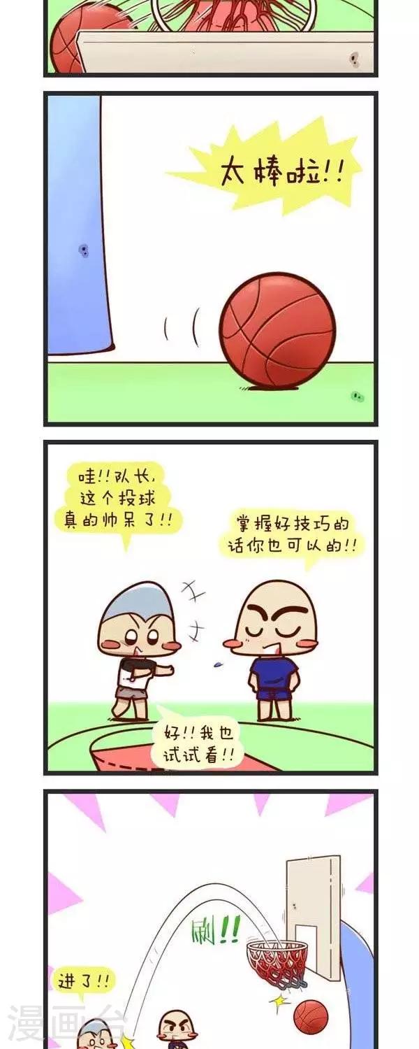 《四四和五五》第69话这么能扯 第2页
