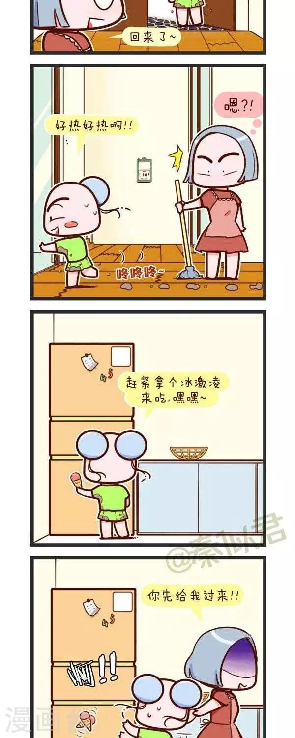 《四四和五五》第76话拖地 第2页
