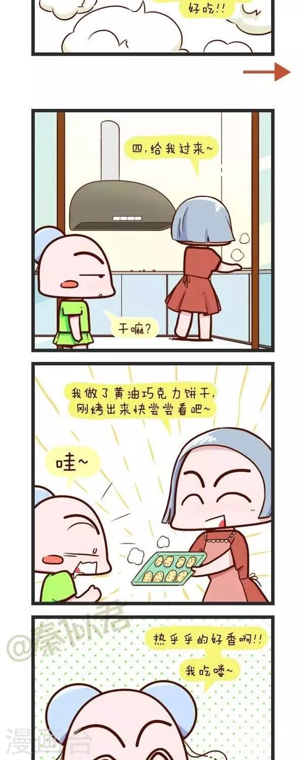 《四四和五五》第73话喜欢吃什么 第5页