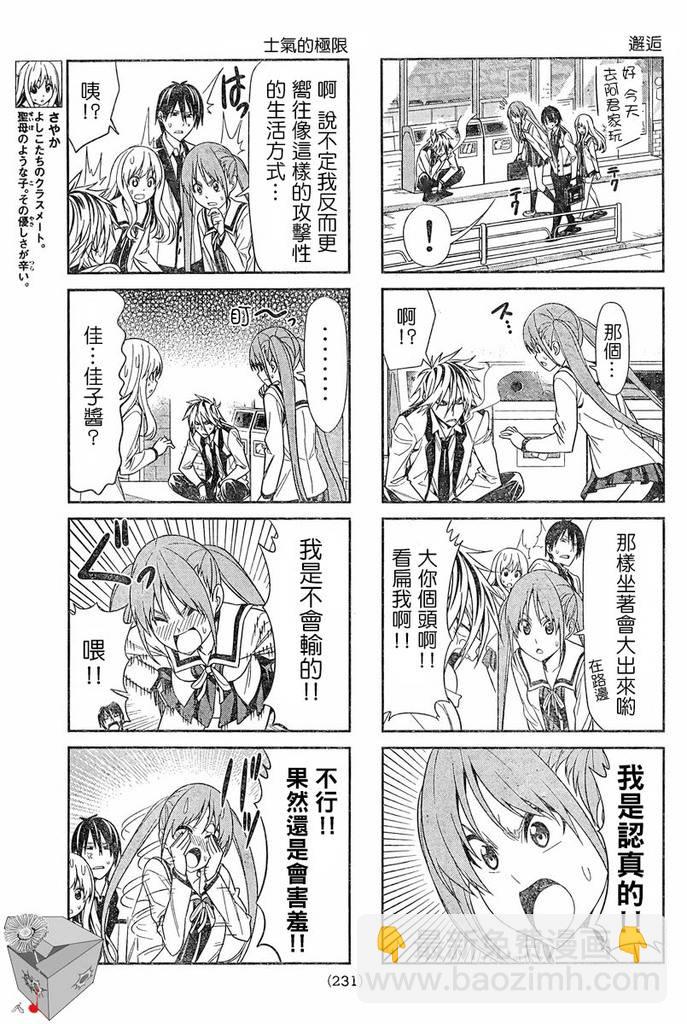 《笨女孩》第4话 第3页