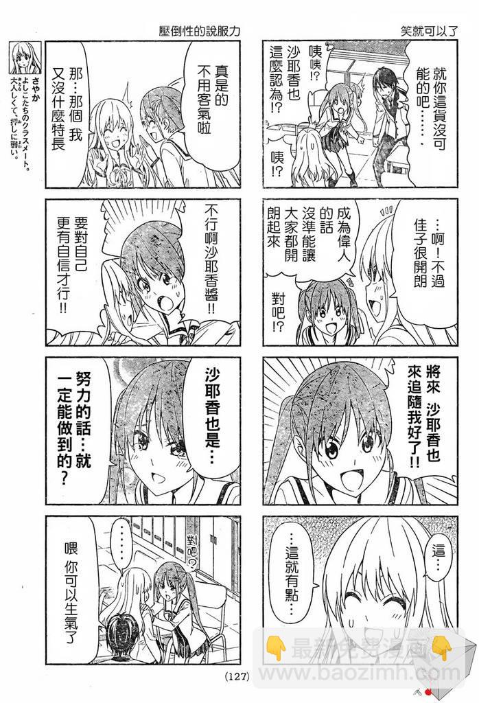 《笨女孩》第3话 第3页