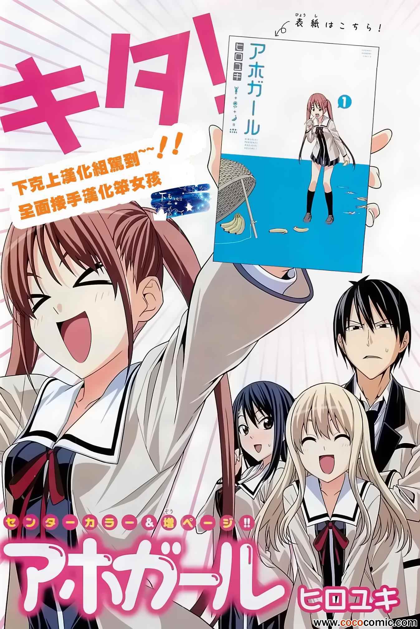 《笨女孩》第26话 第1页