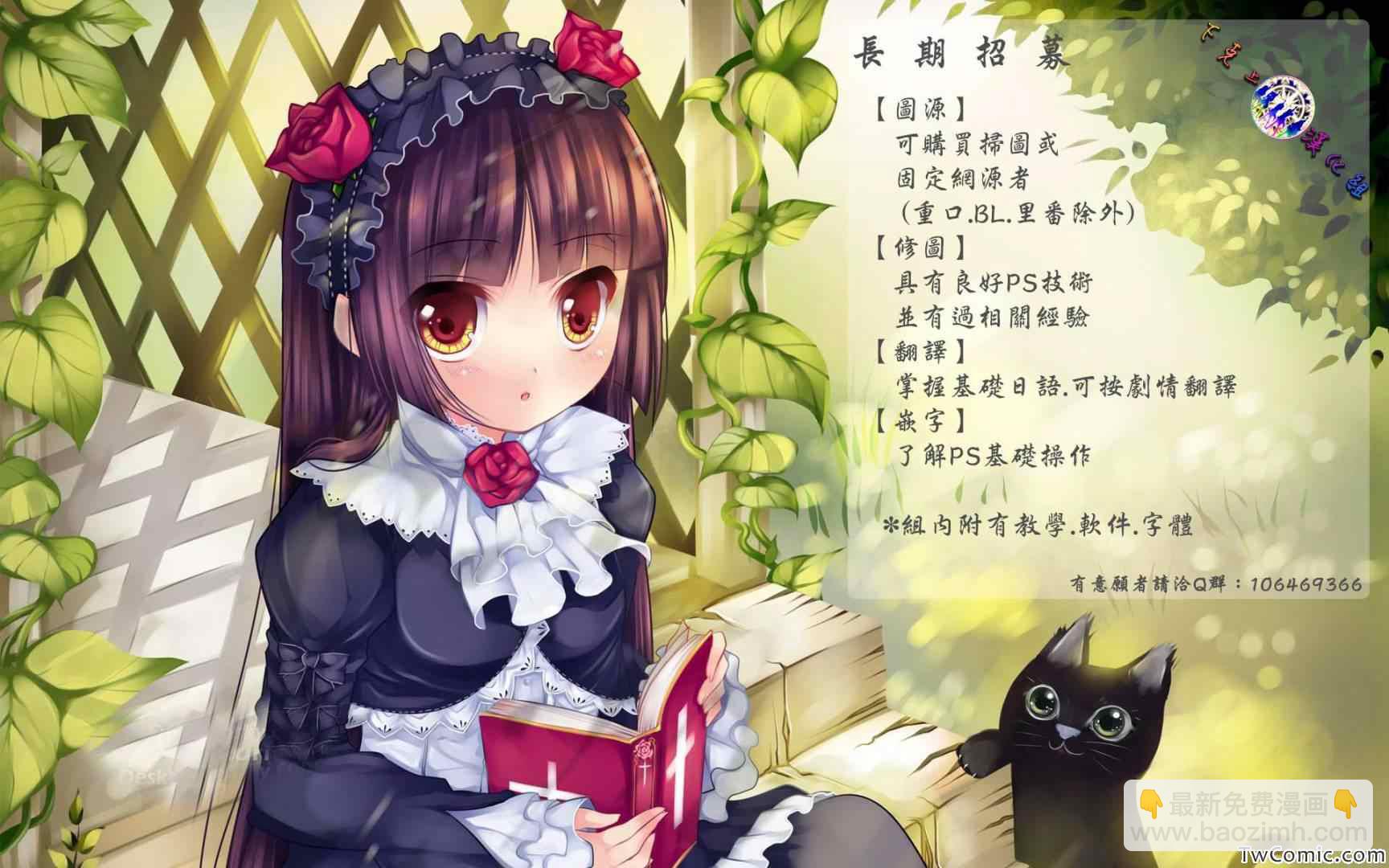 《笨女孩》第31话 第7页
