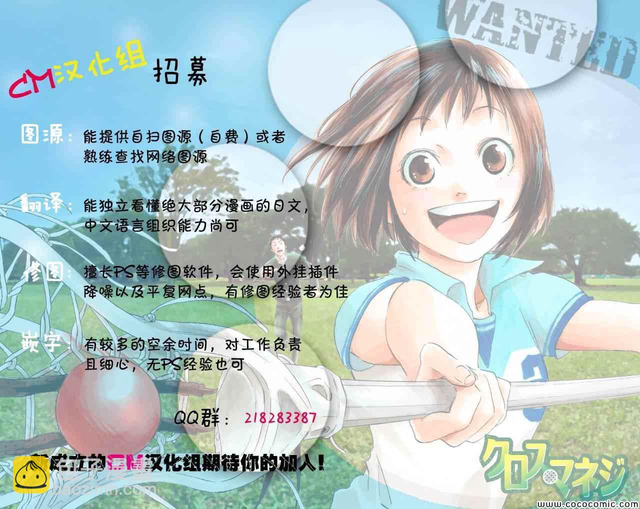 《笨女孩》外传第1话假日的笨女孩 第9页