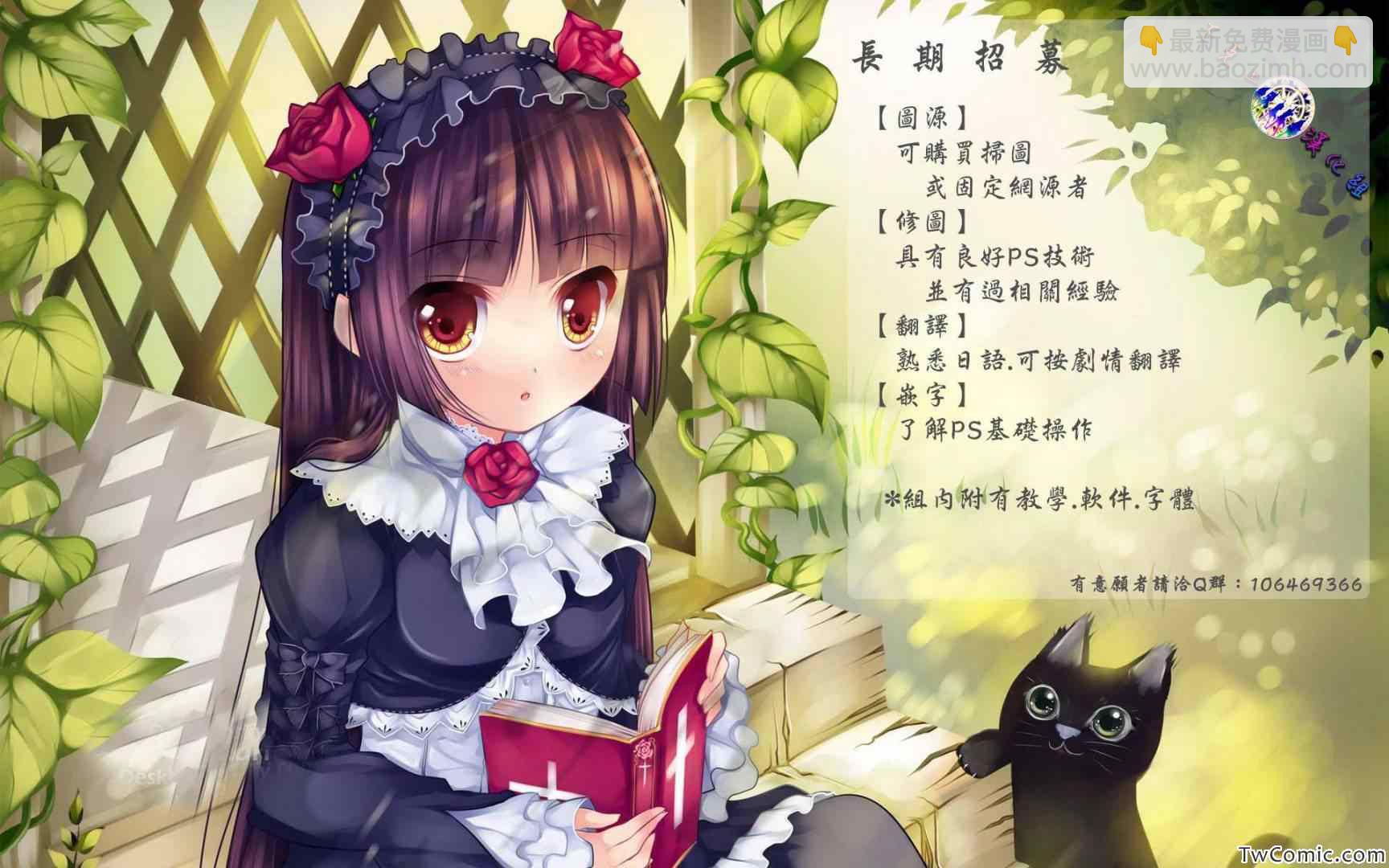 《笨女孩》第33话 第7页