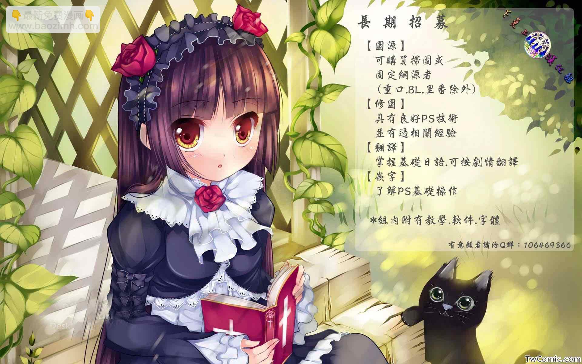 《笨女孩》第32话 第7页