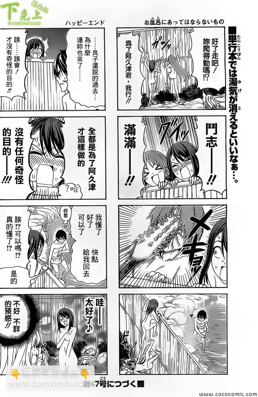 《笨女孩》第46话 第6页