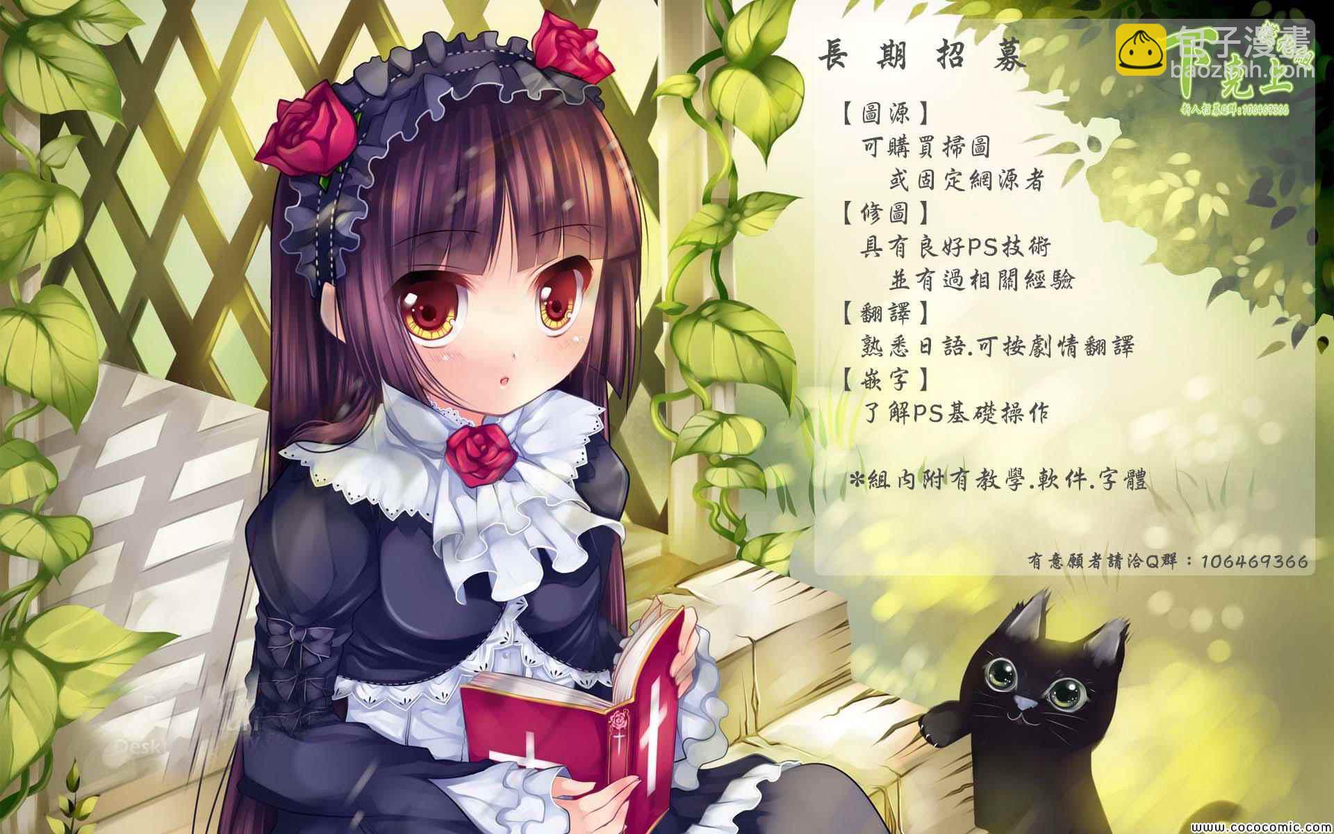 《笨女孩》第54话 第7页