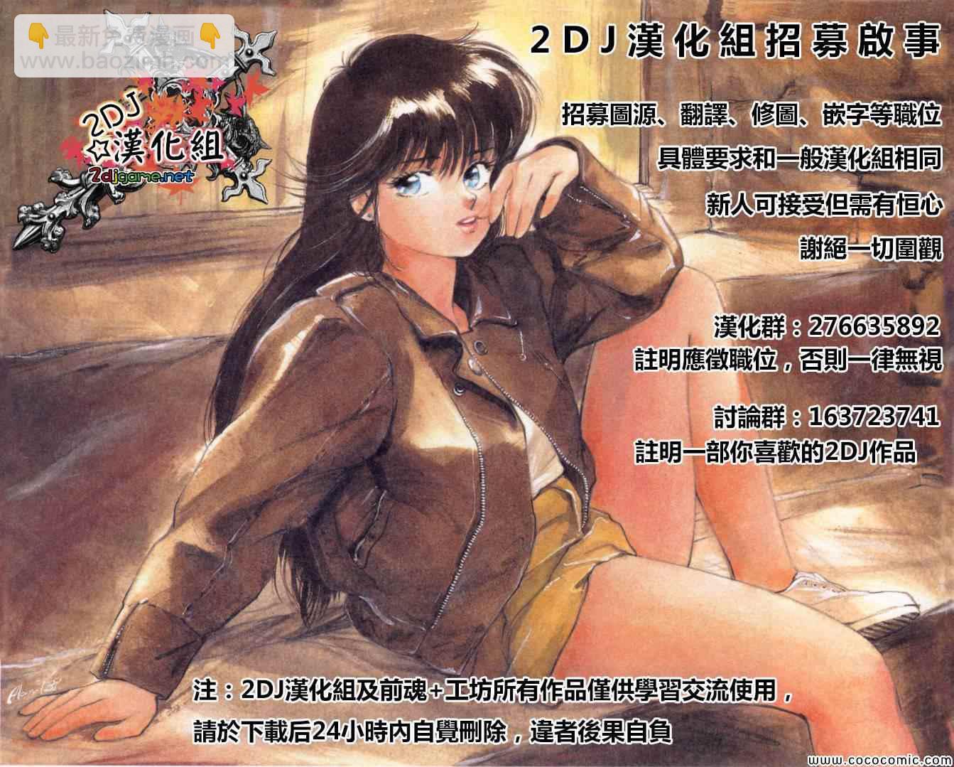 《笨女孩》第58话 第8页