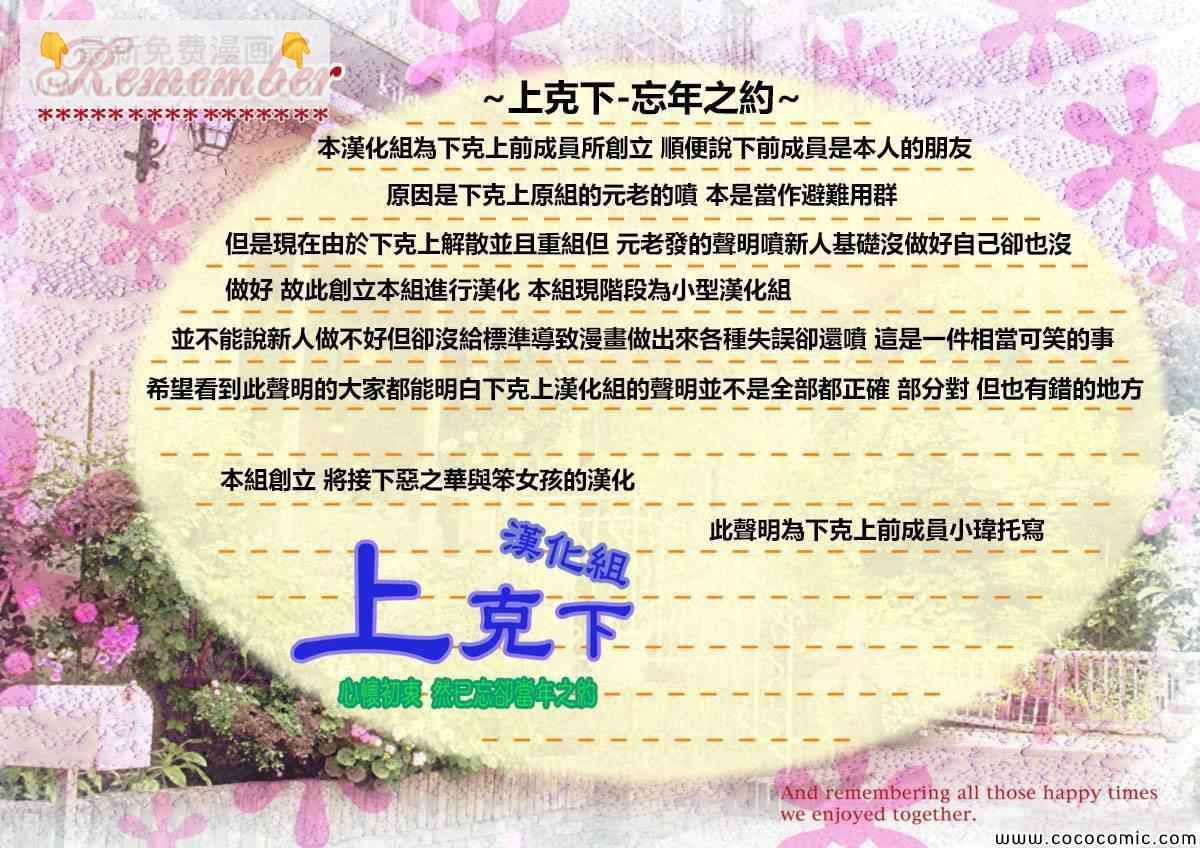 《笨女孩》第57话 第7页