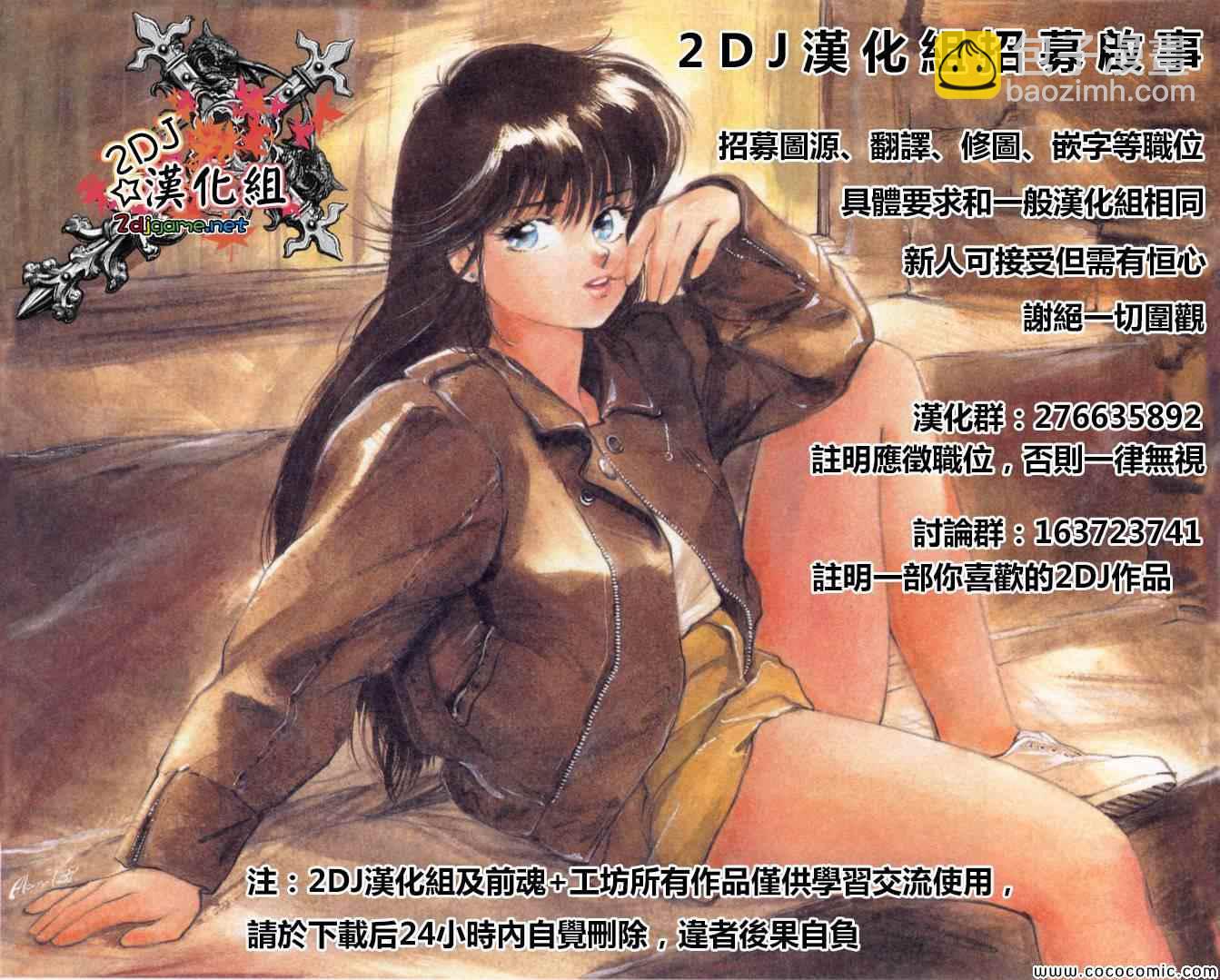 《笨女孩》第56话 第9页