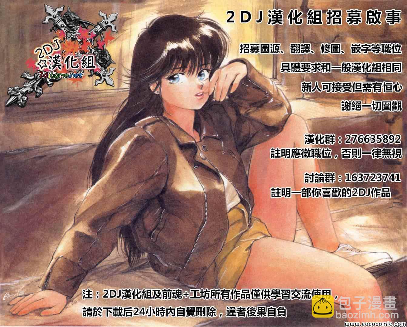 《笨女孩》第61话 第8页