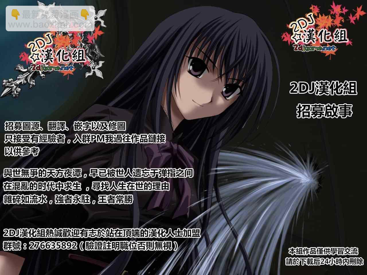 《笨女孩》第74话 第7页