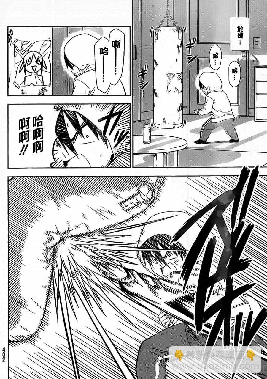 《笨女孩》第78话 第6页
