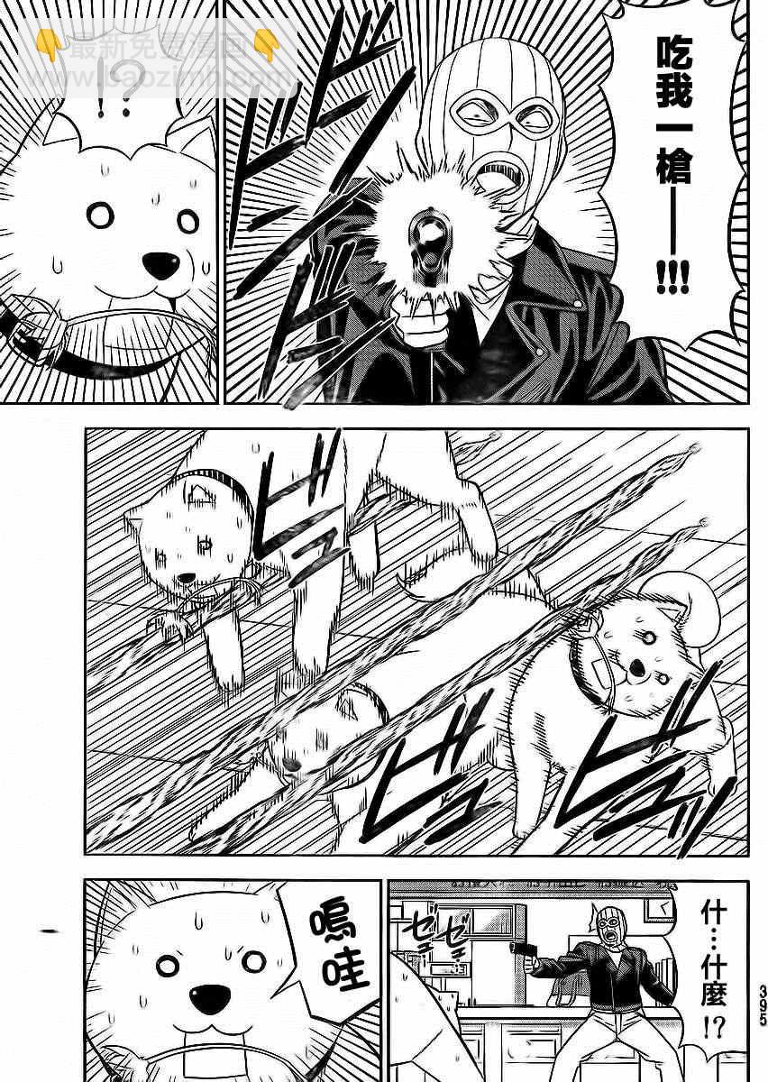 《笨女孩》第87话 第7页