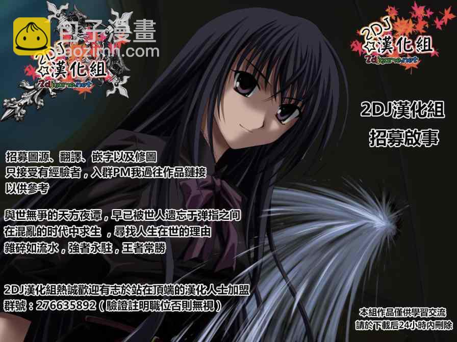 《笨女孩》第98话 第8页