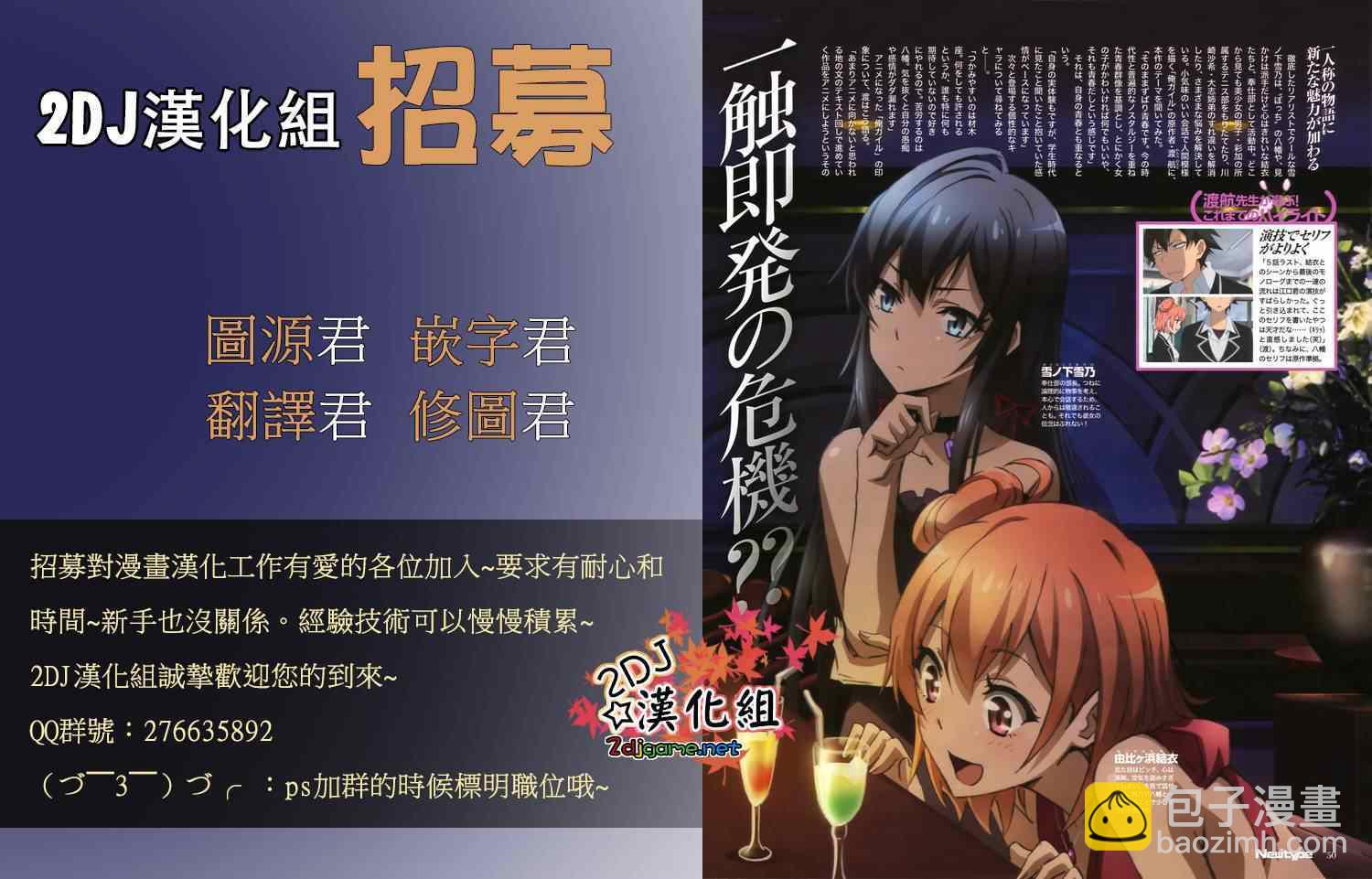 《笨女孩》第103话 第7页