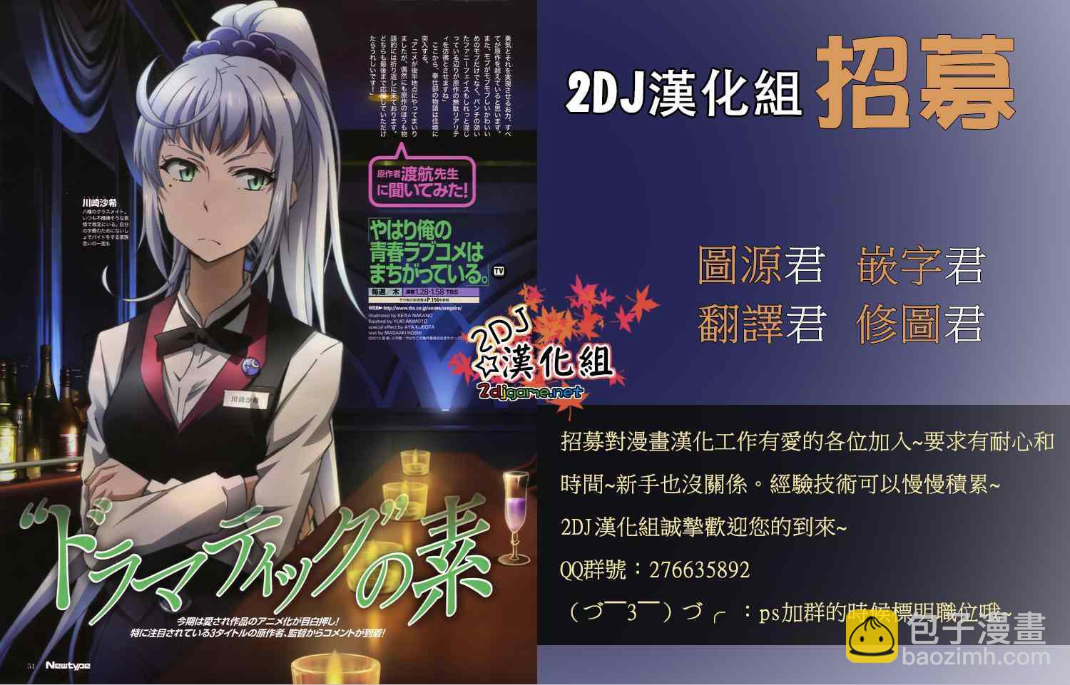 《笨女孩》第102话 第7页