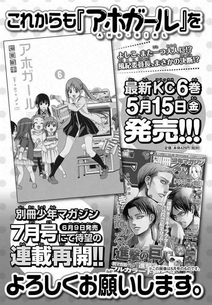 《笨女孩》第105话 第9页