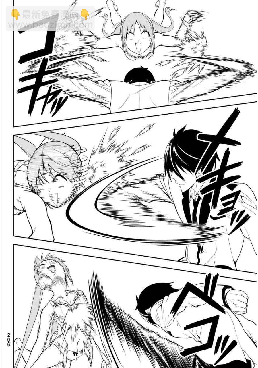 《笨女孩》第106话 第15页