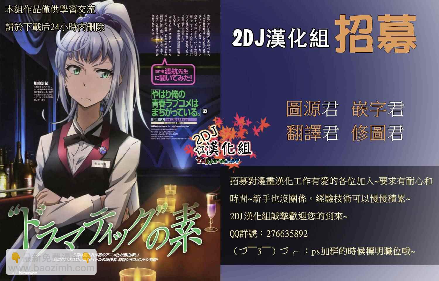 《笨女孩》第112话 第13页