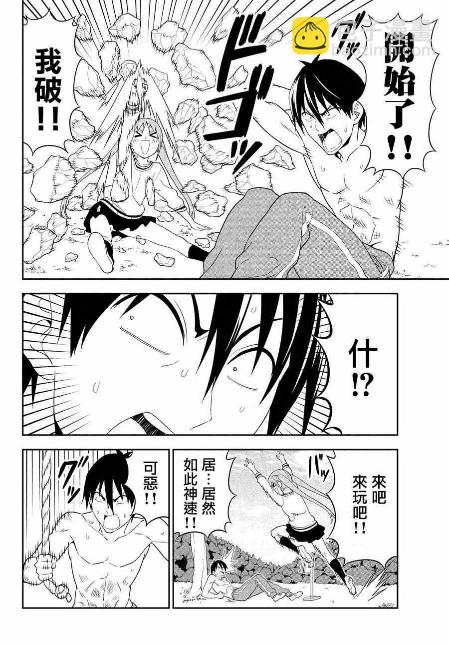 《笨女孩》第110话 第12页