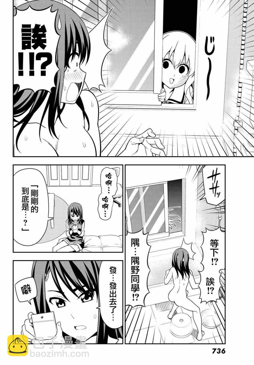 《笨女孩》第117话 第14页