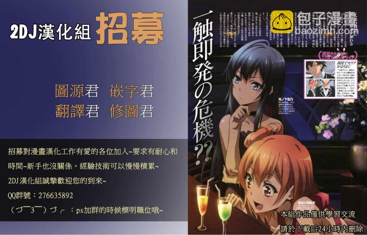 《笨女孩》第117话 第28页