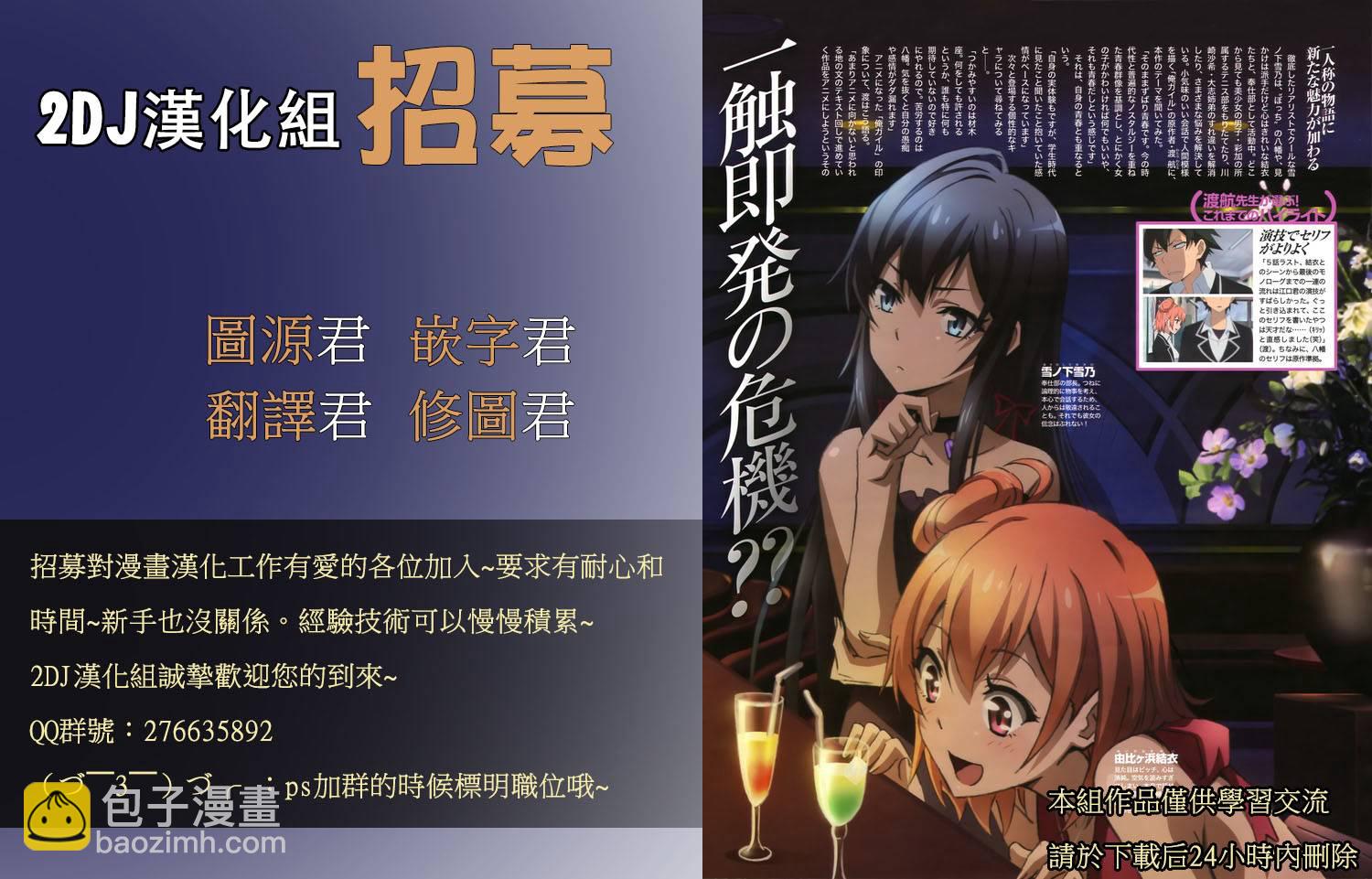 《笨女孩》第119话 第22页