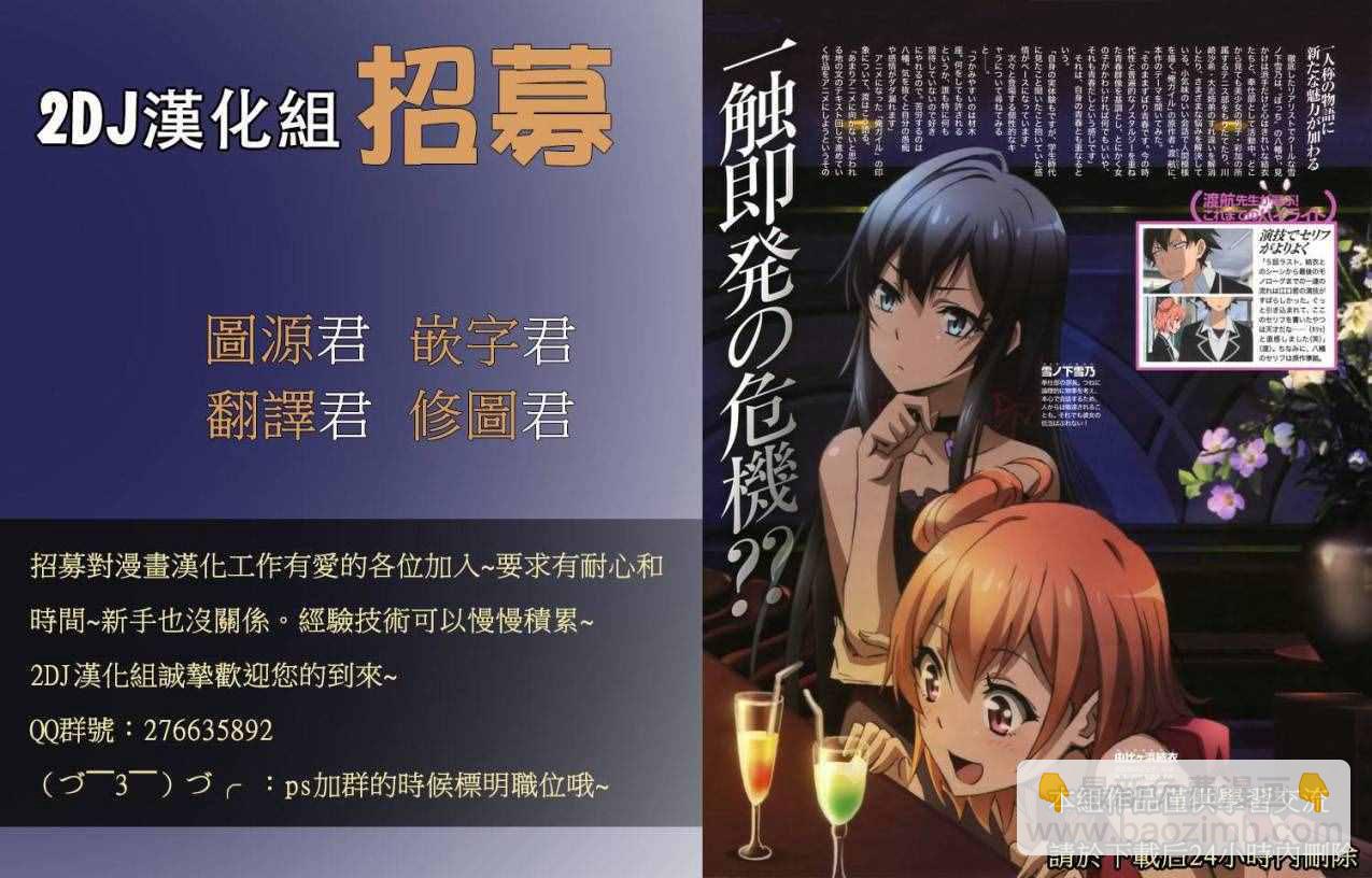 《笨女孩》第118话 第21页