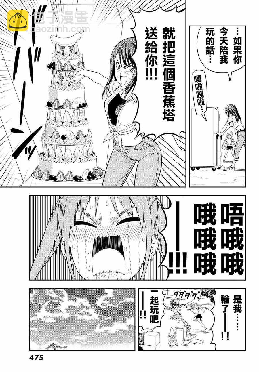 《笨女孩》第123话 第19页