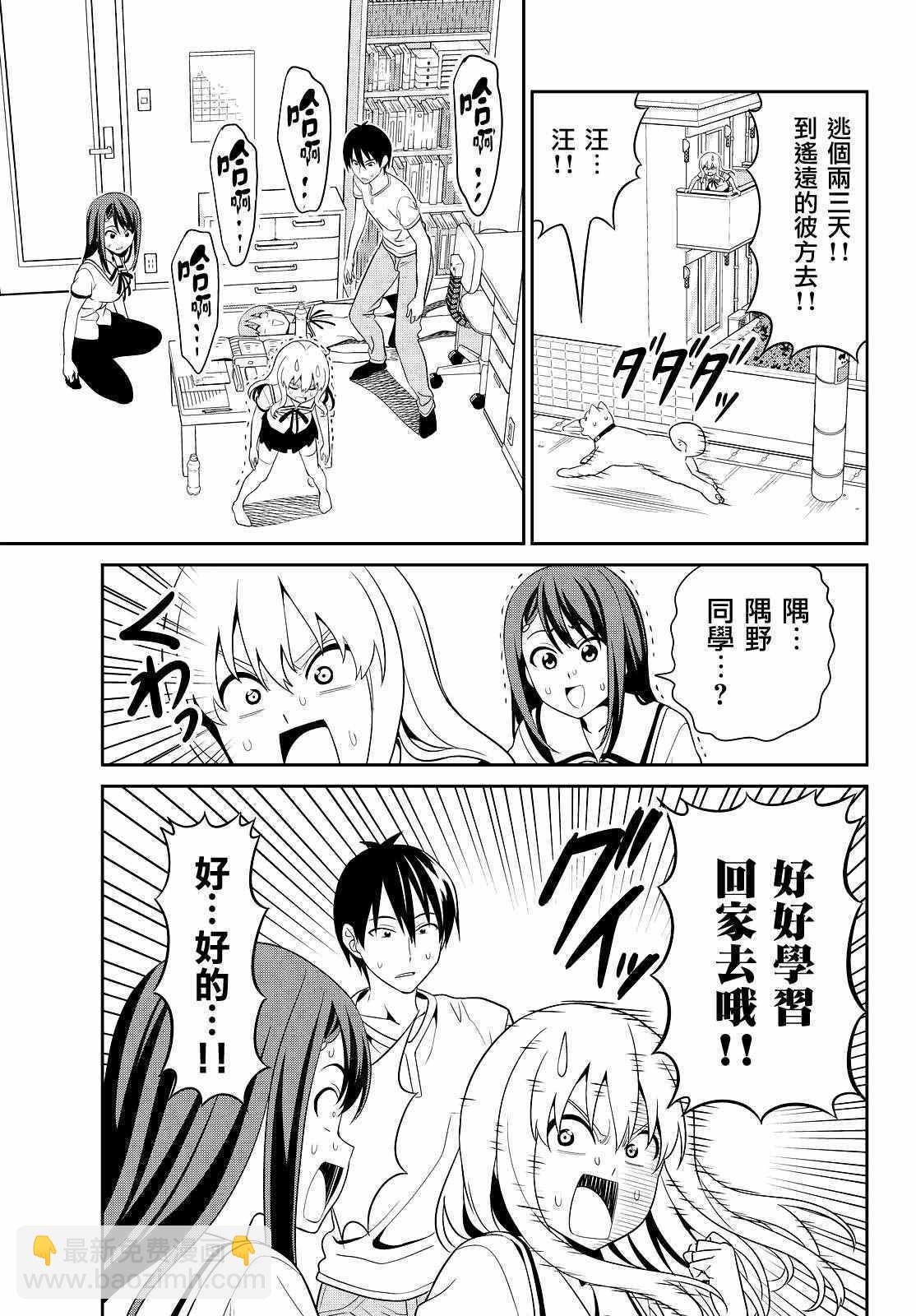 《笨女孩》第125话 第11页