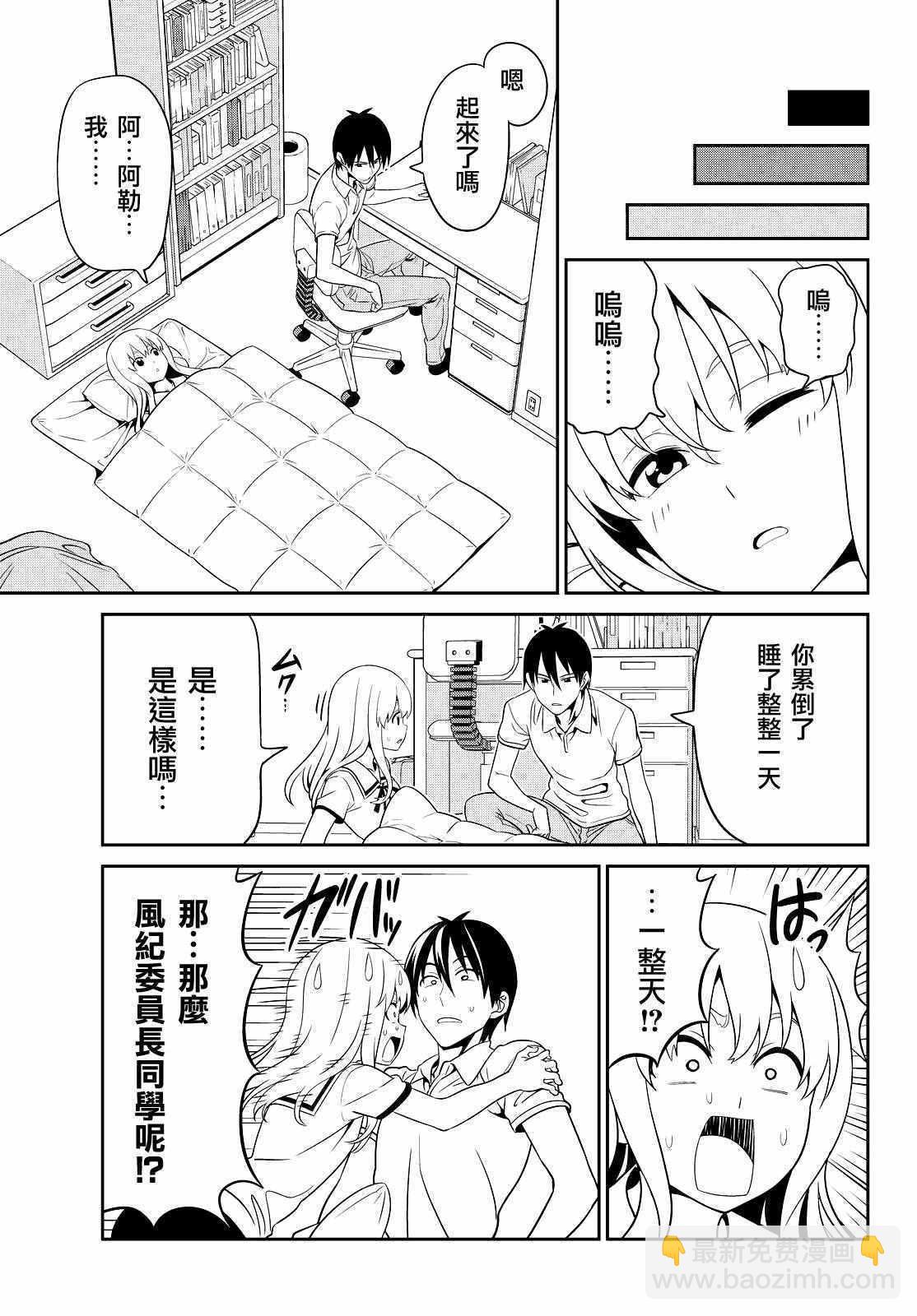 《笨女孩》第125话 第15页