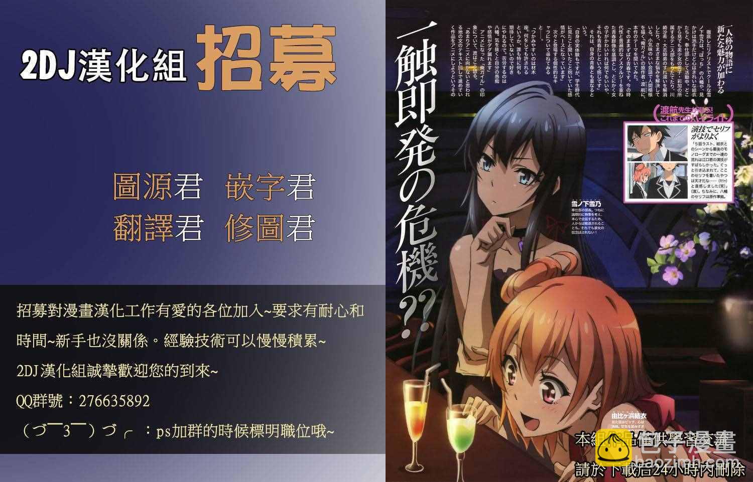 《笨女孩》第125话 第23页