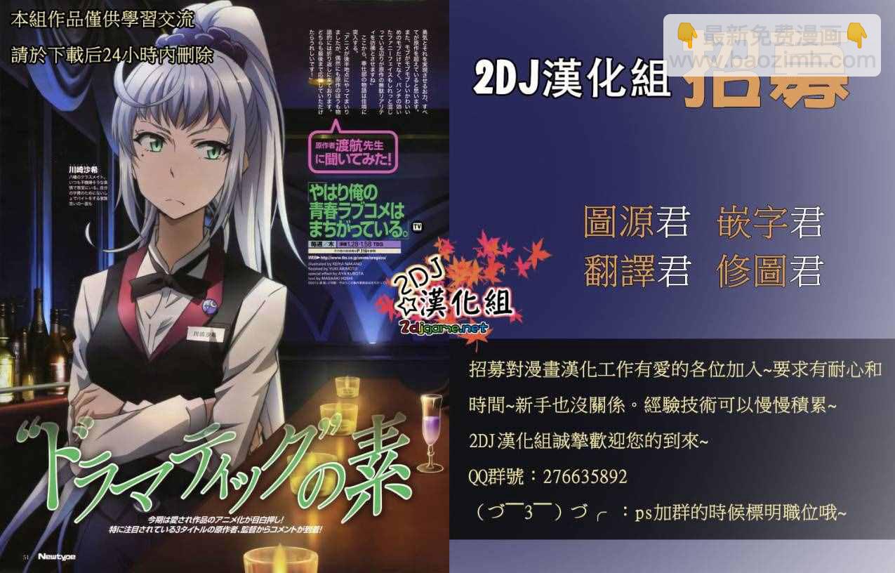 《笨女孩》第122话 第18页